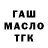 ГАШИШ Изолятор mory Kanti