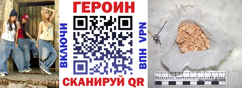 Героин VHQ  Купить где  Конаково 