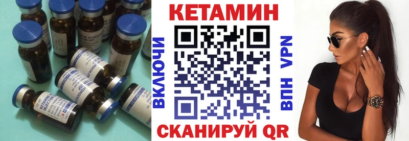 Купить  Конаково  Кетамин VHQ 