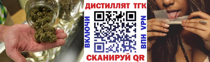 ТГК THC oil  Купить закладки  Конаково 